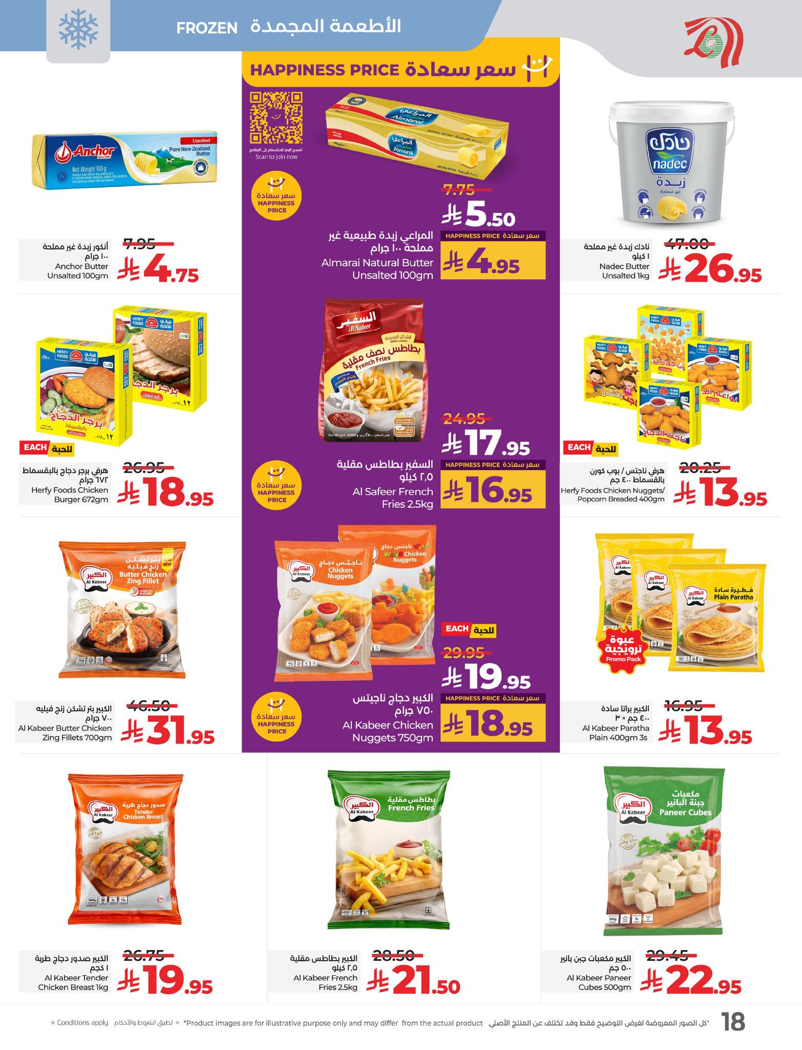 lulu-dammam-shati offers from 26mar to 8apr 2025 عروض لولو الدمام الشاطئ من 26 مارس حتى 8 إبريل 2025 صفحة رقم 18